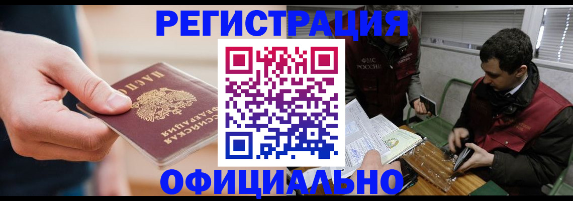 прописка паспорт в Тырныаузе