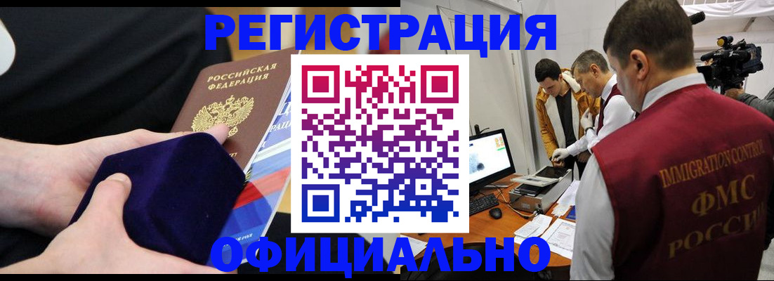 прописка гарантия в Тырныаузе