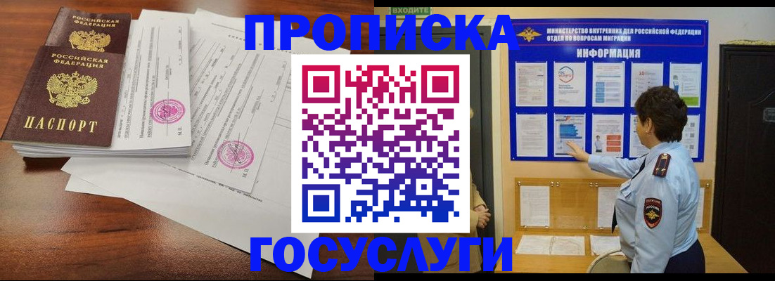 временная регистрация поиск в Тырныаузе
